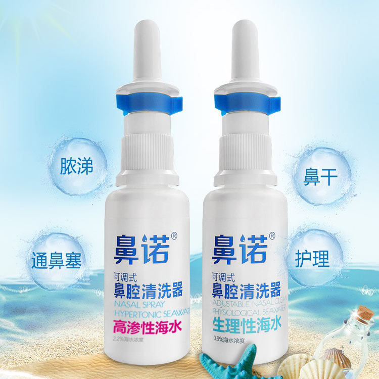 鼻诺鼻腔护理器成人洗鼻器